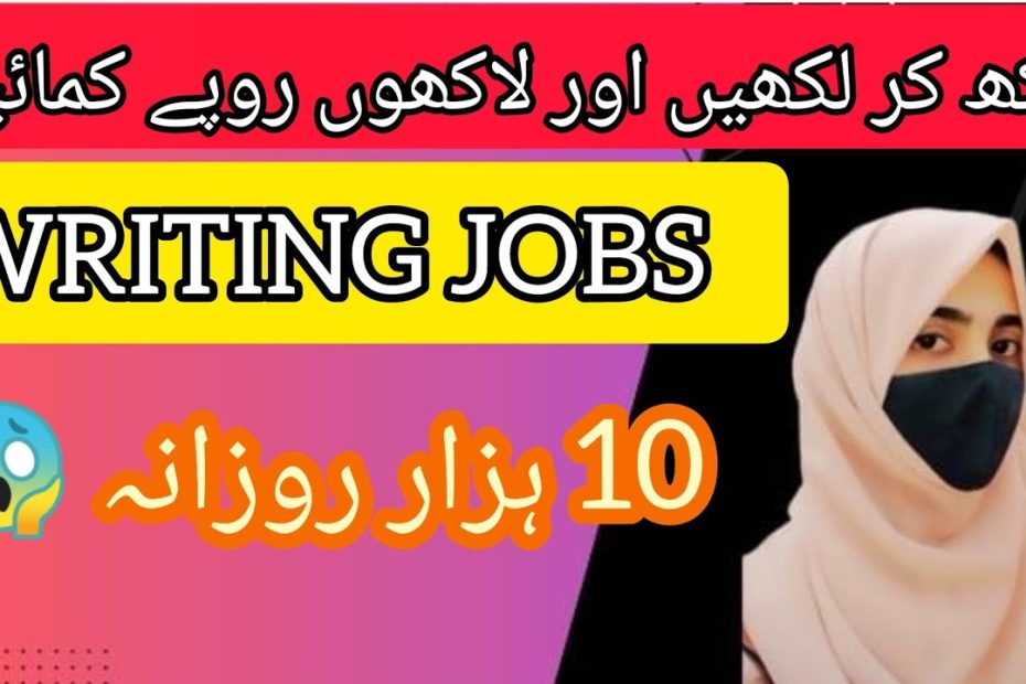 Handwriting jobs from home / Typing work from home /Online writing jobs /Earn with me / Earn money