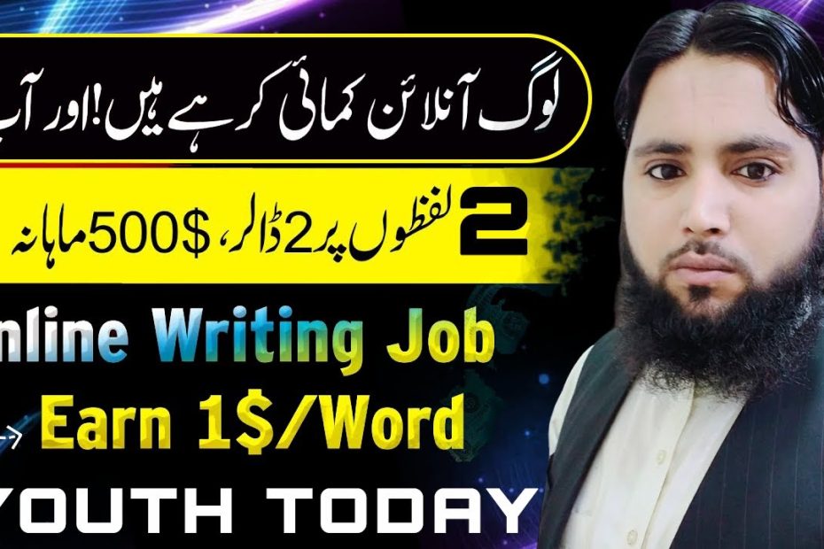 Online Typing Jobs At Home l Earn 1$ Per Word l Online Writing Job l Make Money Online