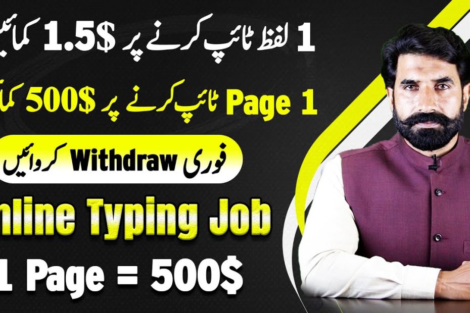 Without Investment Online Typing Job | Earn From Home | Make Money Online | Earn Money | Albarizon