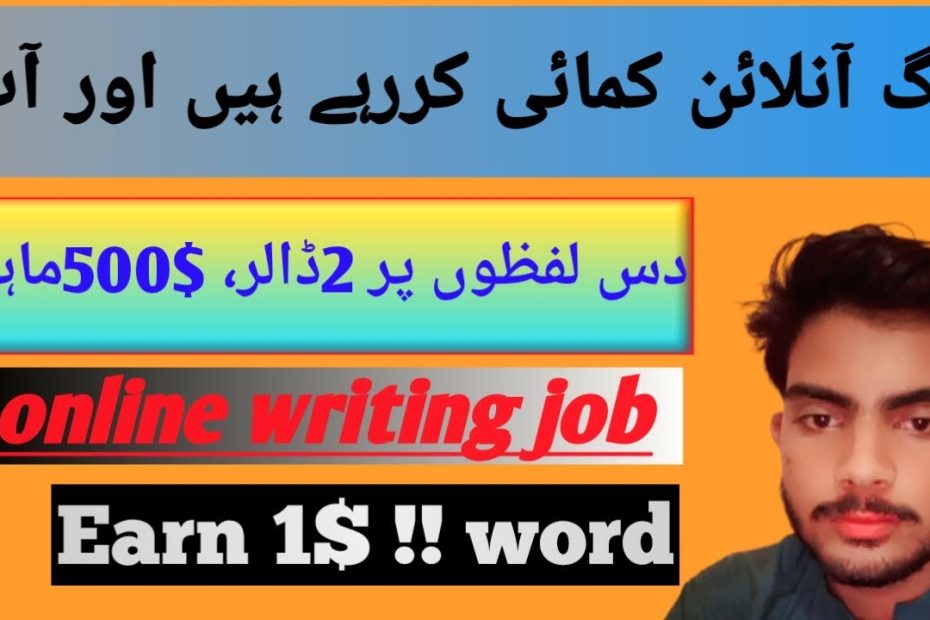 online writing work | Earn per word 1$ | online earn | Earn at  home | Youthtoday | Earn with Hammad