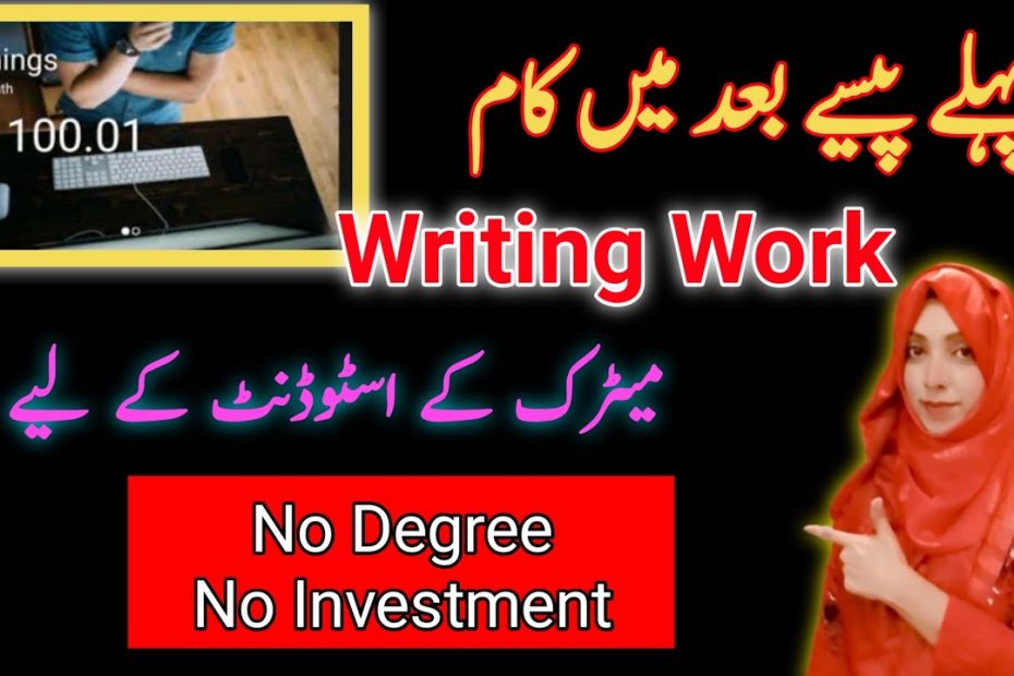 writing jobs for students 2023 | Online earning by handwriting work