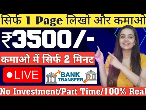 ₹4000 Daily Earn | Words Typing Work | Data Entry Job from home | Make Money Online | Work From Home