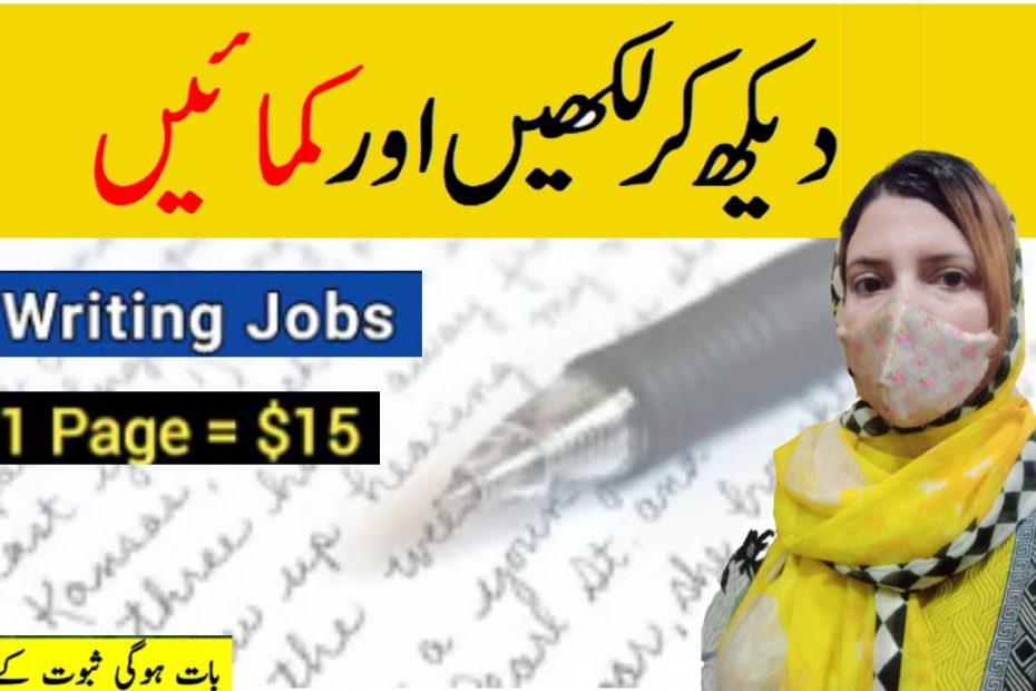 Earn 15$ By Writing | Real Online Writing Jobs From Home Without Investment online work.