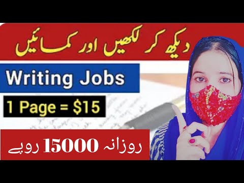 Earn 15$ By Writing | Real Online Writing Jobs From home without investment | Earn with khadija