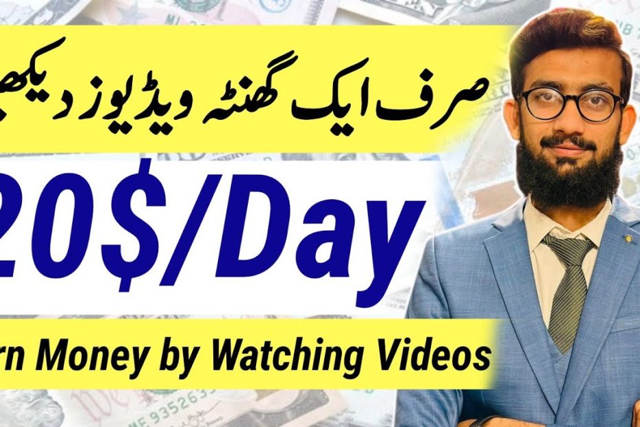 Earn 20$ Daily by Watching Videos