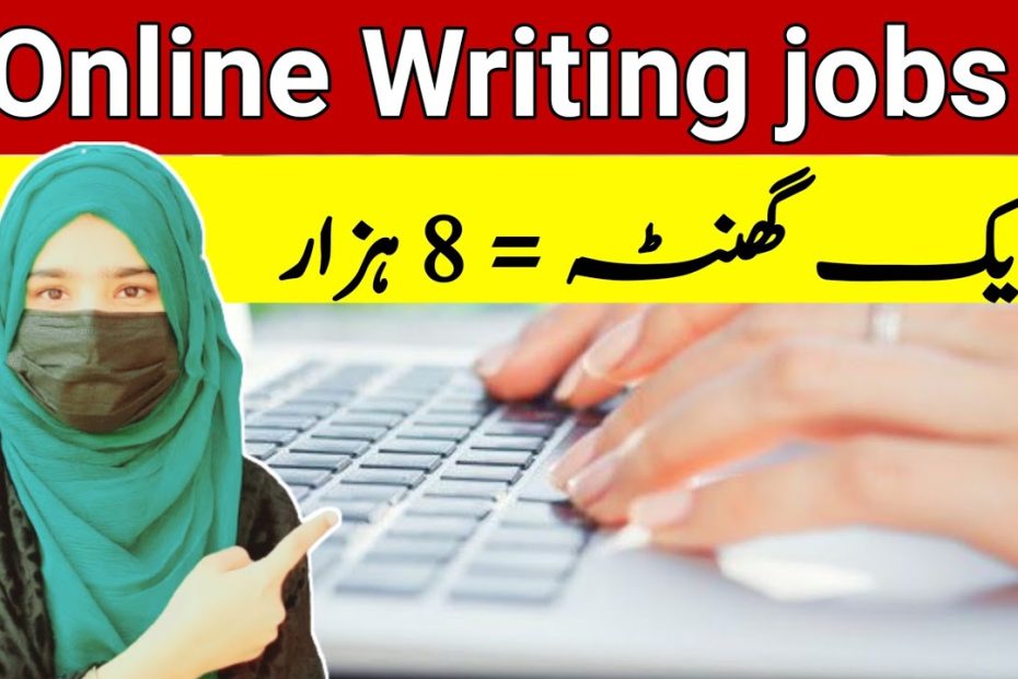 Earn 30$ By Writing | Real Online Writing Jobs From Home Without Investment | Esha Technical