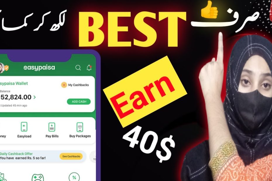 Earn only by writing Best | Make Money Online | Mein Minal fatima