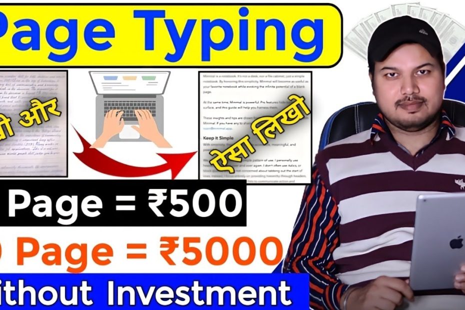 Earn ₹500 Per Page Typing Work | Online Typing Jobs at Home | Data Entry Jobs Work from Home