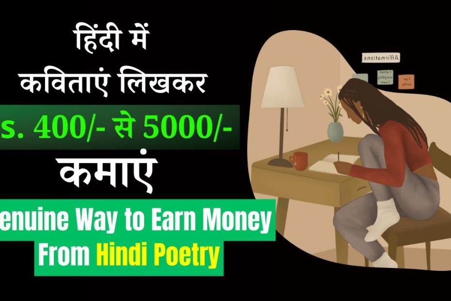 Kavita Likh Kar Paise Kaise Kamaye 2023 - Earn Money By Writing POEMS In HINDI 😍