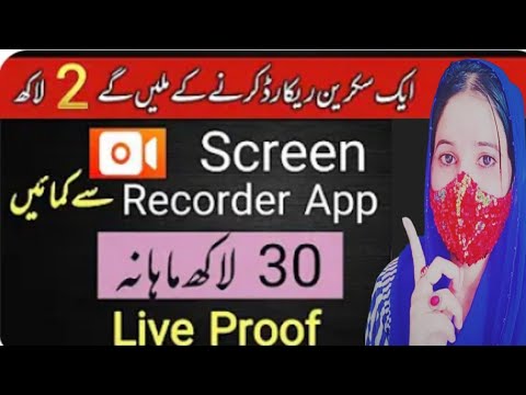 Make money by screen record app | Online Earning writing investment | online Earning ideas