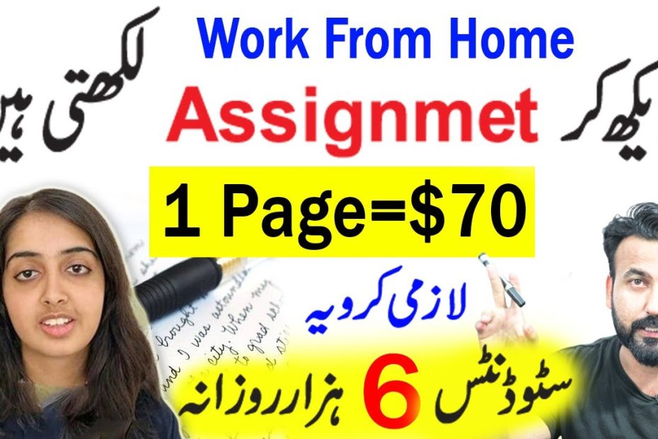 1 Page = $70 🔥 Writing Jobs | Handwriting Assignment Work || Earn Money Online | Work From Home Jobs