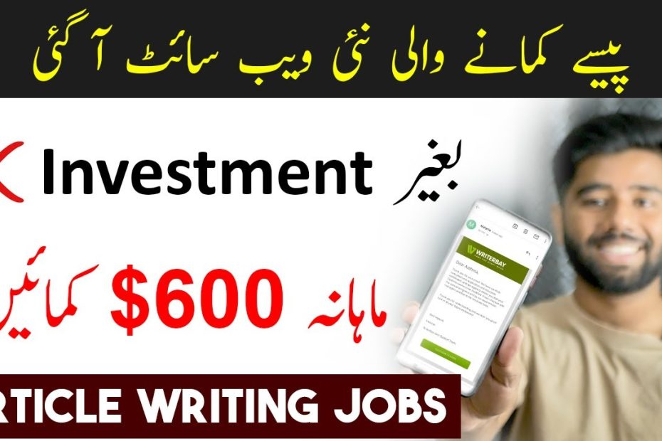 Best Article Writing Website to Start Online Job at Home