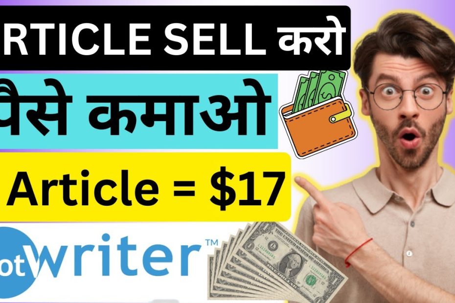 Discover How You Can Earn Money By Writing Articles | Sell Articles | Article likh kar paise kamaye