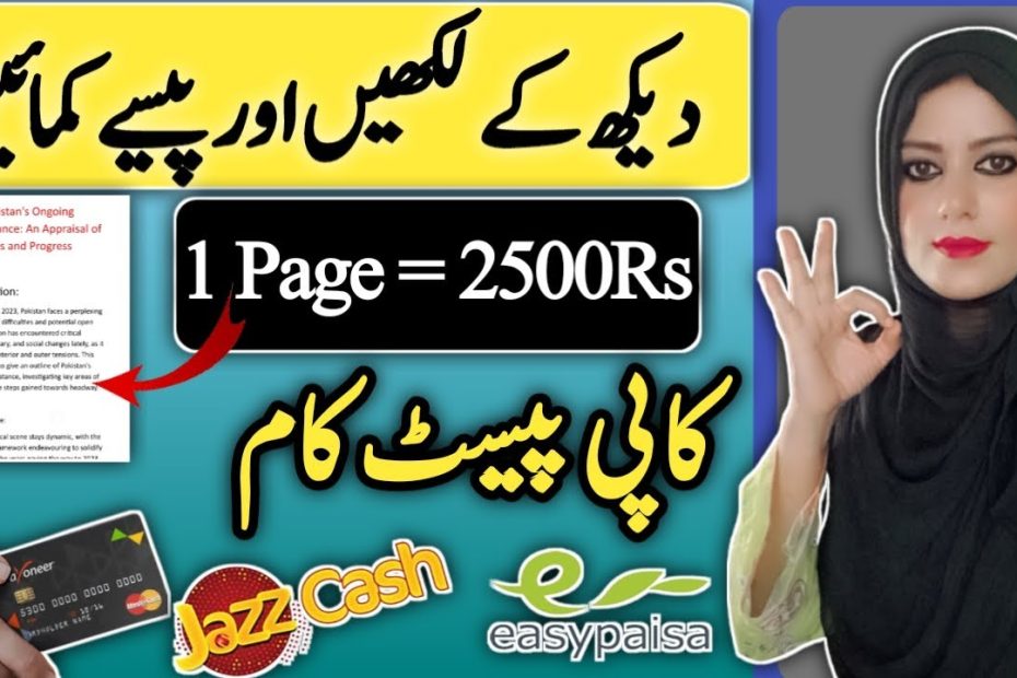 Earn 2500 Per Day By  Writing | Write And Earn Money | Writing Jobs From Home | Samina Syed
