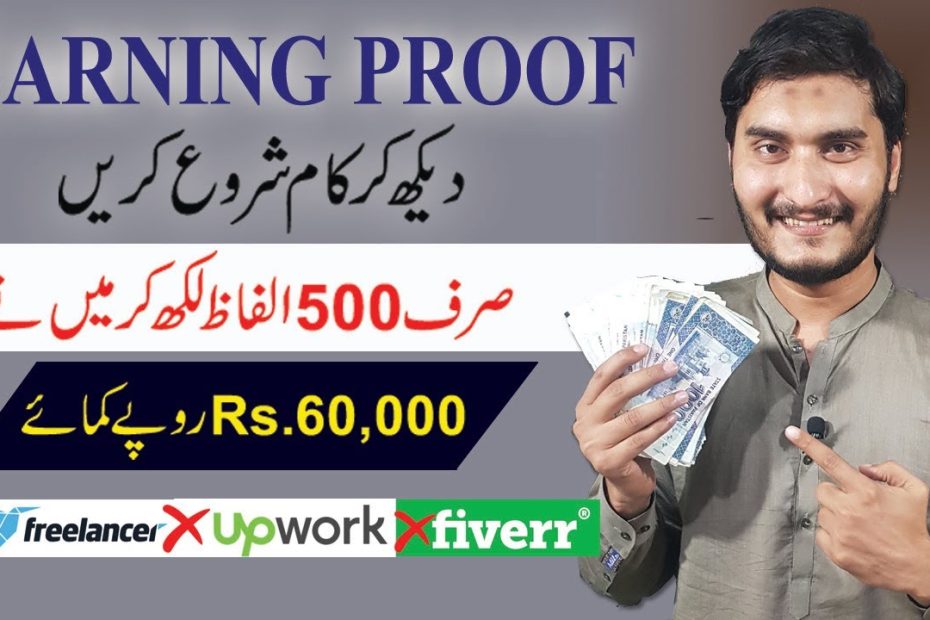 Earn money by Article writing | Online earning in Pakistan without investment | Make money from home