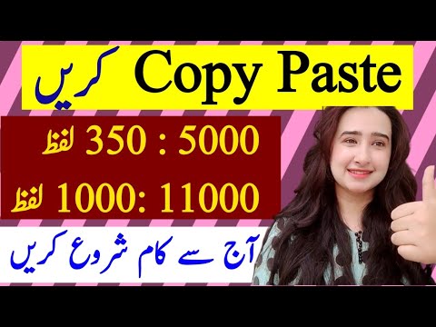 How To Earn Money Online By Writing work Online - Earn 11000 By Copy Paste Work - Pak Online Earning