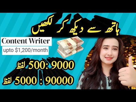 How to earn money online by writing - online writing job - How to earn money online