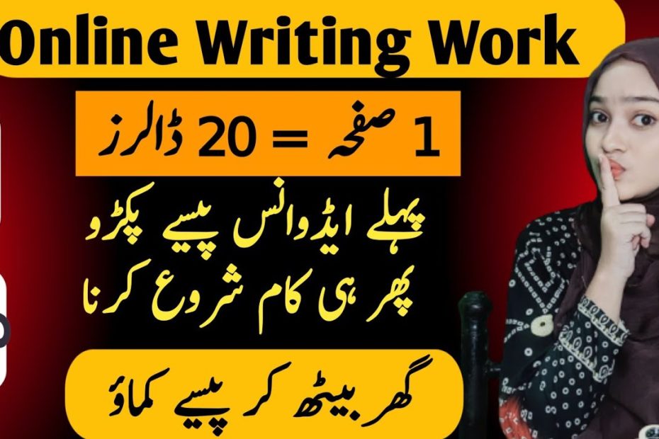 Earn by Online Writing Work from home | Online Writing Jobs from Home | Online Writing Jobs At Home