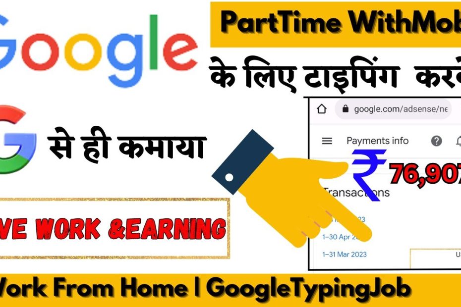 Google Typing Job Earn 1000 $ In A Month | online typing job at home |Writing job online | earning |