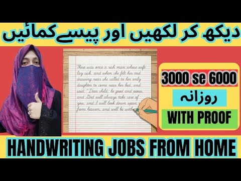 HANDWRITING JOBS FROM HOME | ONLINE WRITING JOBS FOR STUDENTS | EARN ONLINE WRITING JOBS